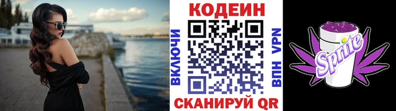 Codein Purple Drank  Усть-Илимск 