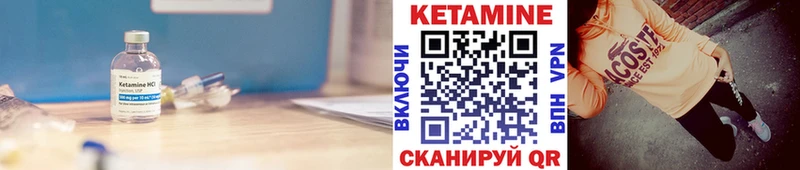 КЕТАМИН VHQ  Усть-Илимск 